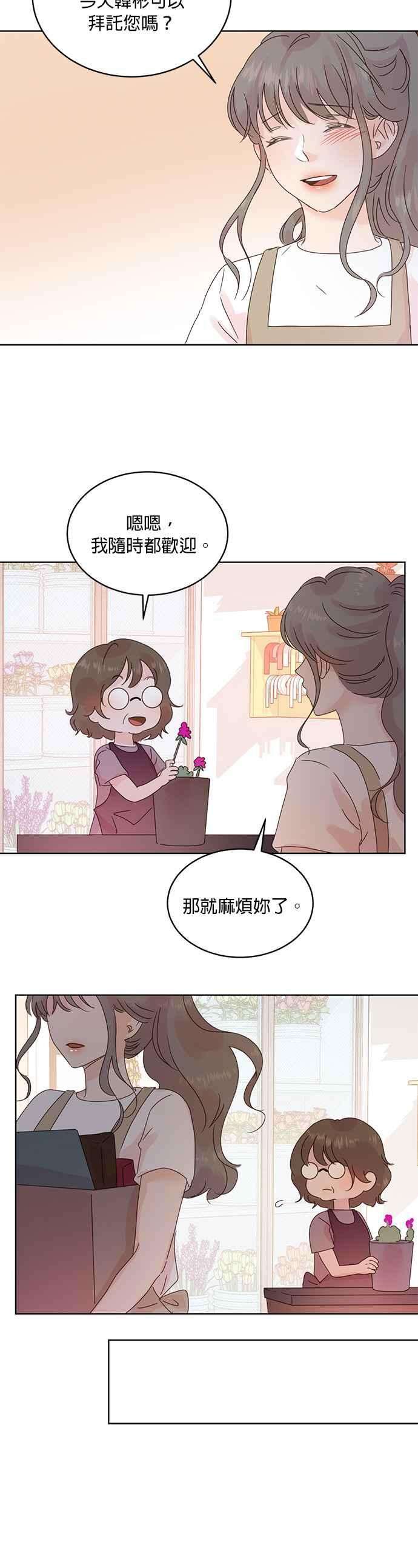 被夺走肝的妻子36话