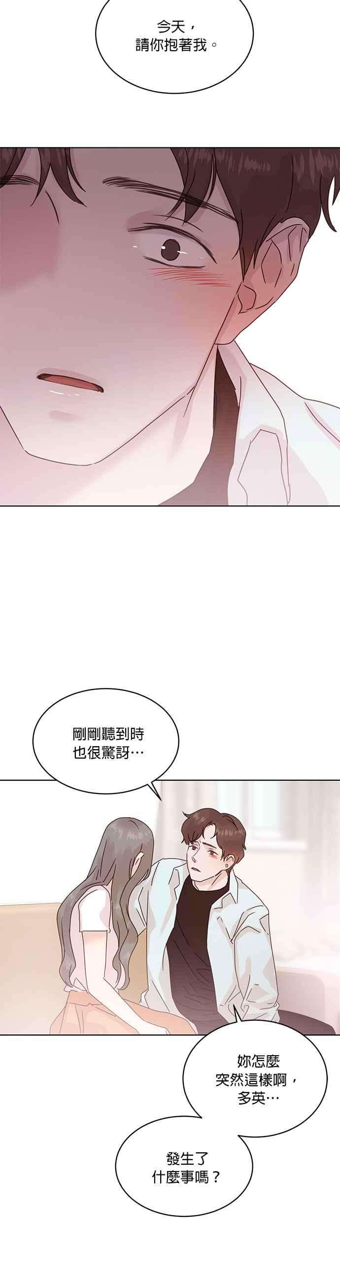 被夺走肝的妻子37话