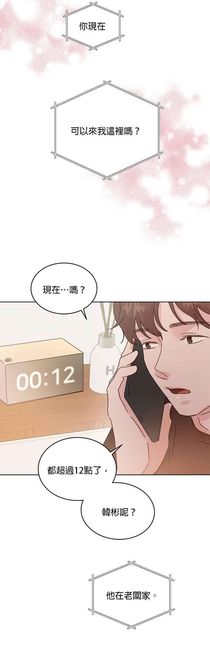 被夺走肝的妻子37话