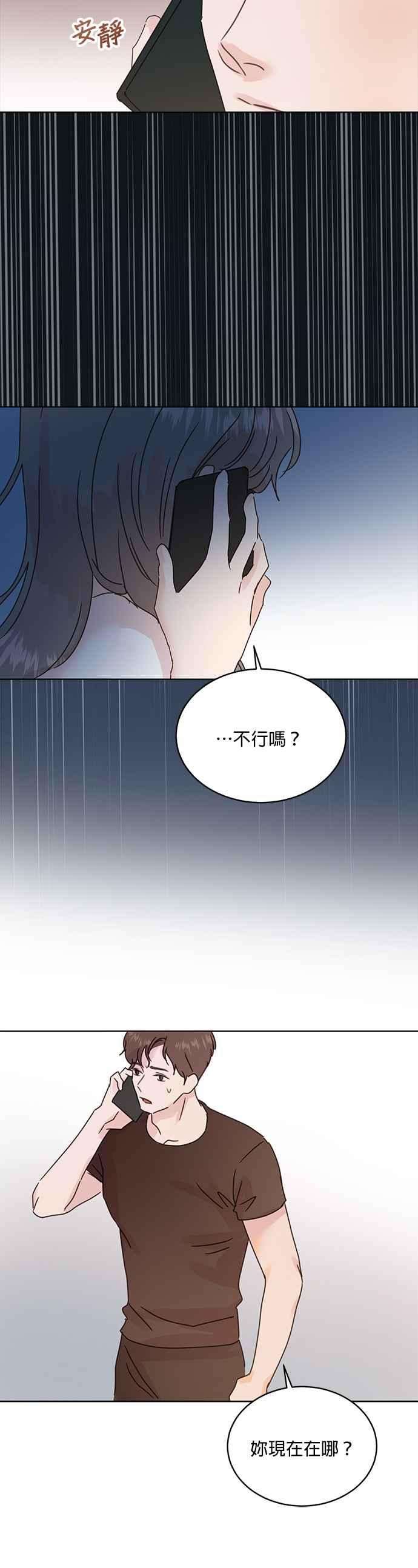 被夺走肝的妻子37话