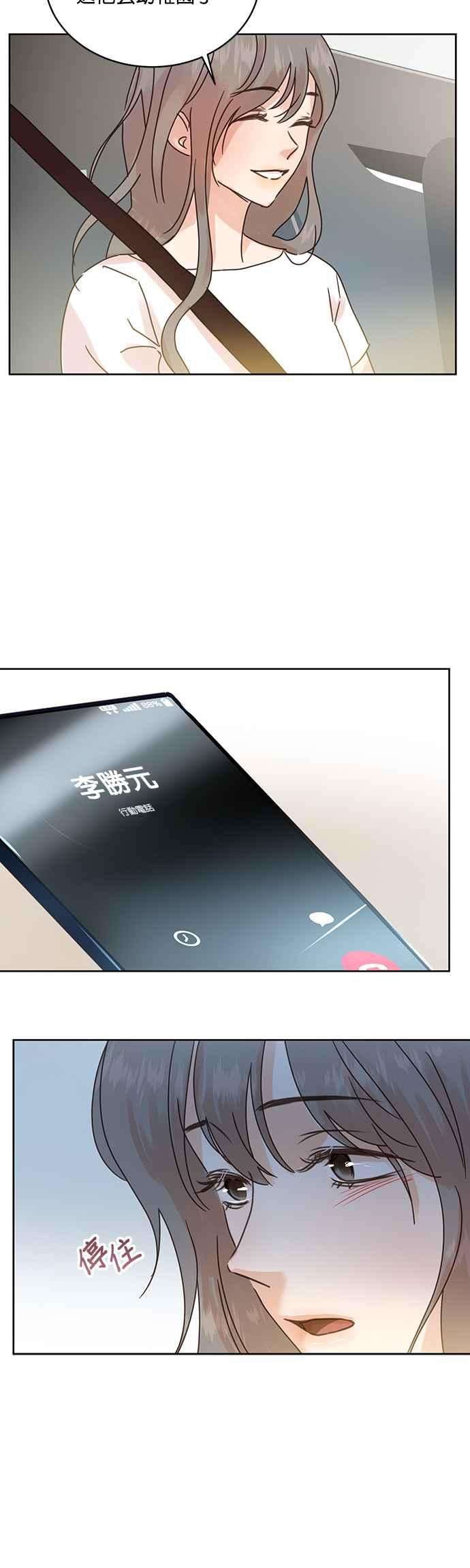 被夺走肝的妻子38话
