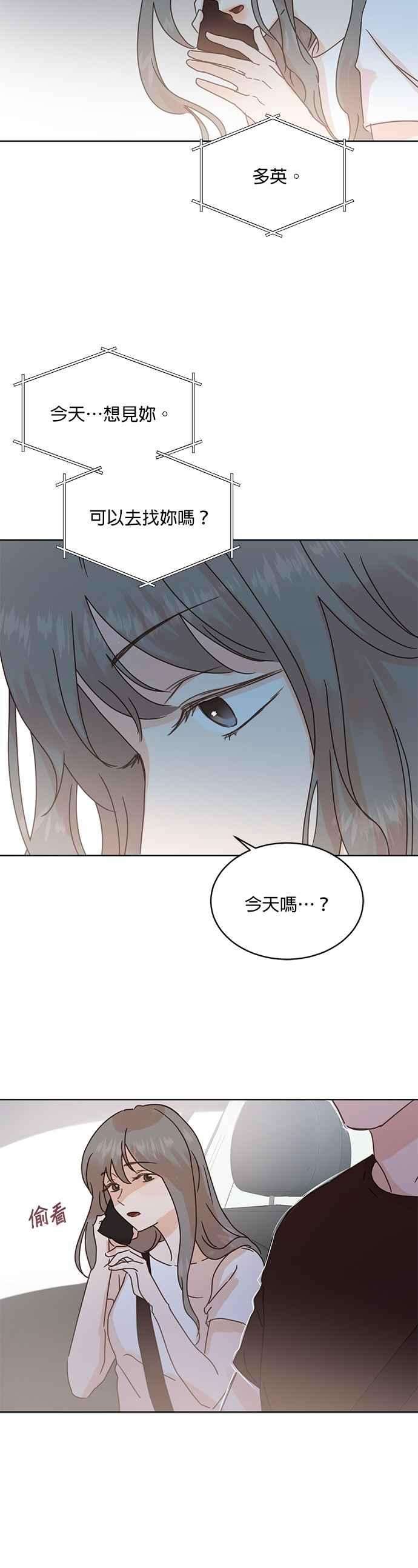 被夺走肝的妻子38话