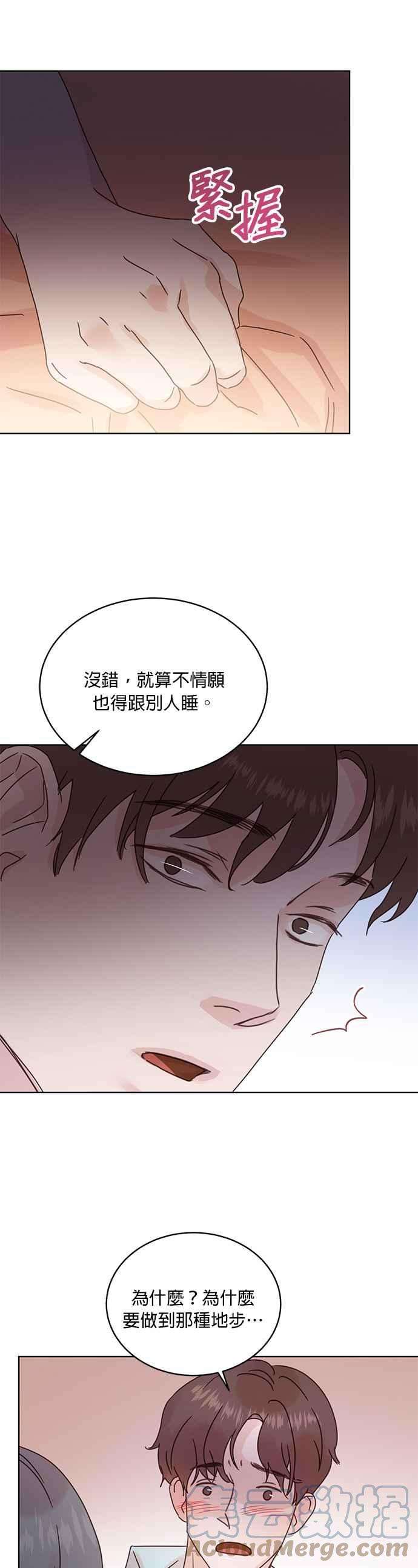 被夺走肝的妻子38话