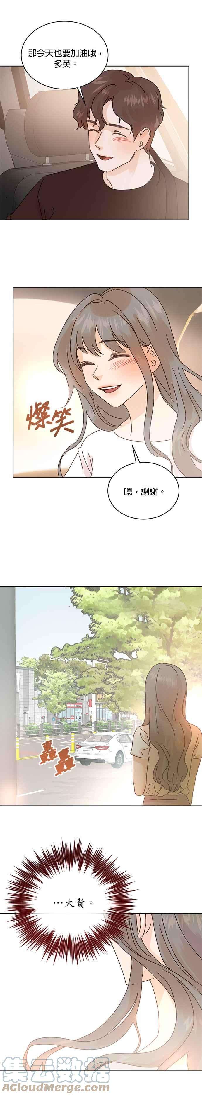 被夺走肝的妻子38话