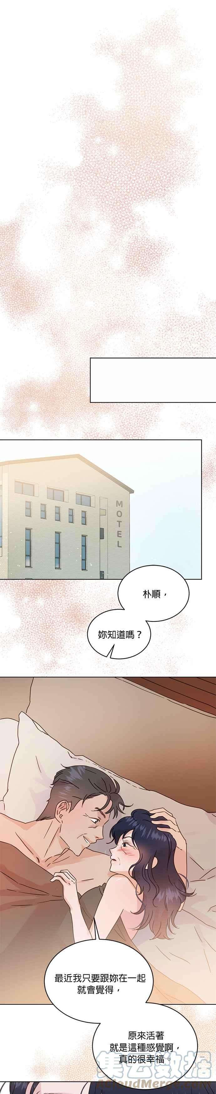 被夺走肝的妻子38话
