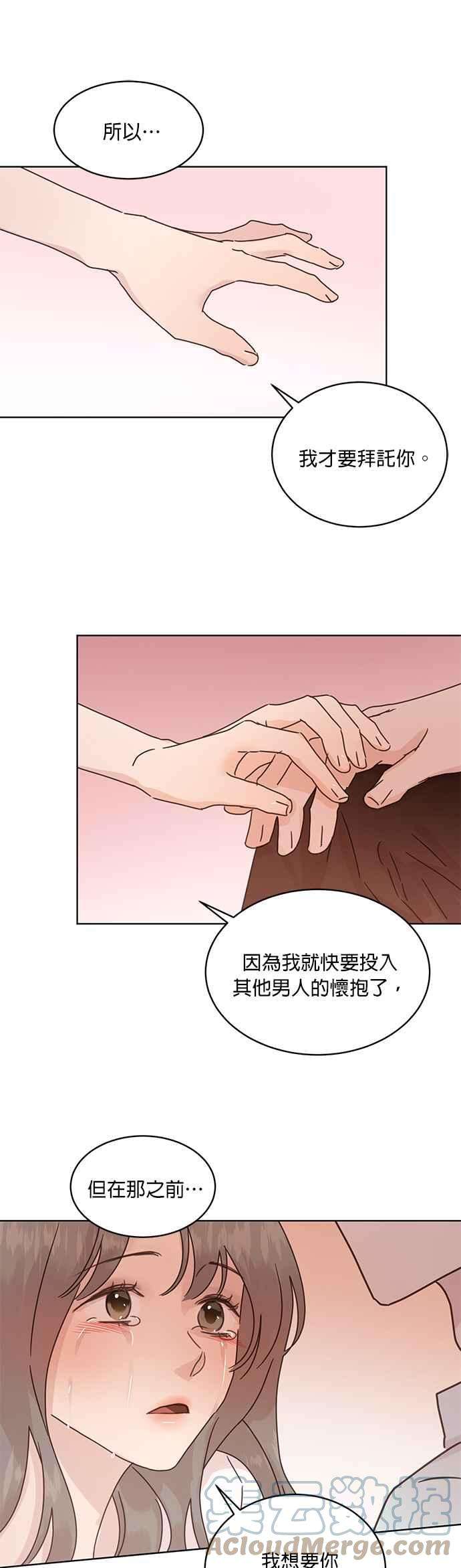 被夺走肝的妻子38话
