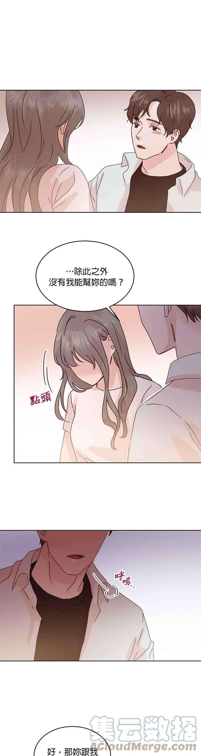 被夺走肝的妻子38话
