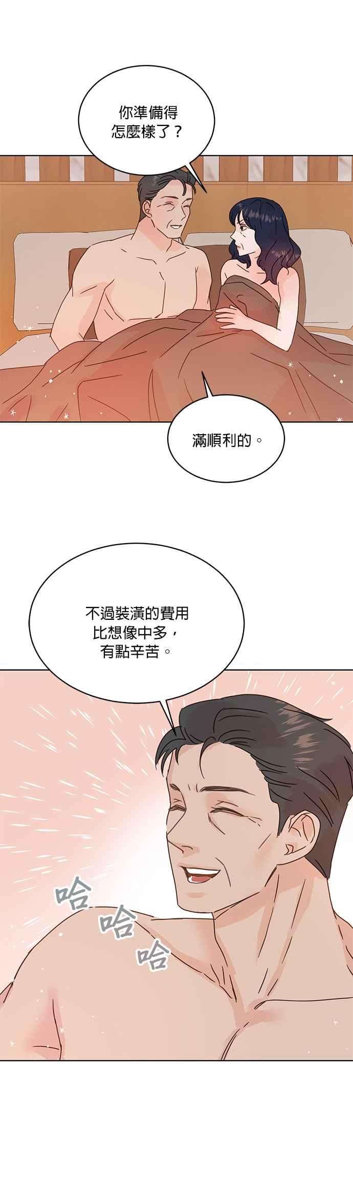被夺走肝的妻子39话
