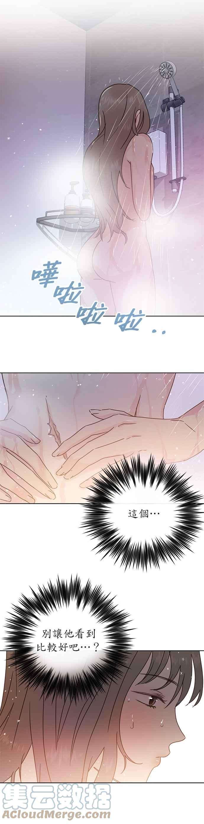 被夺走肝的妻子39话