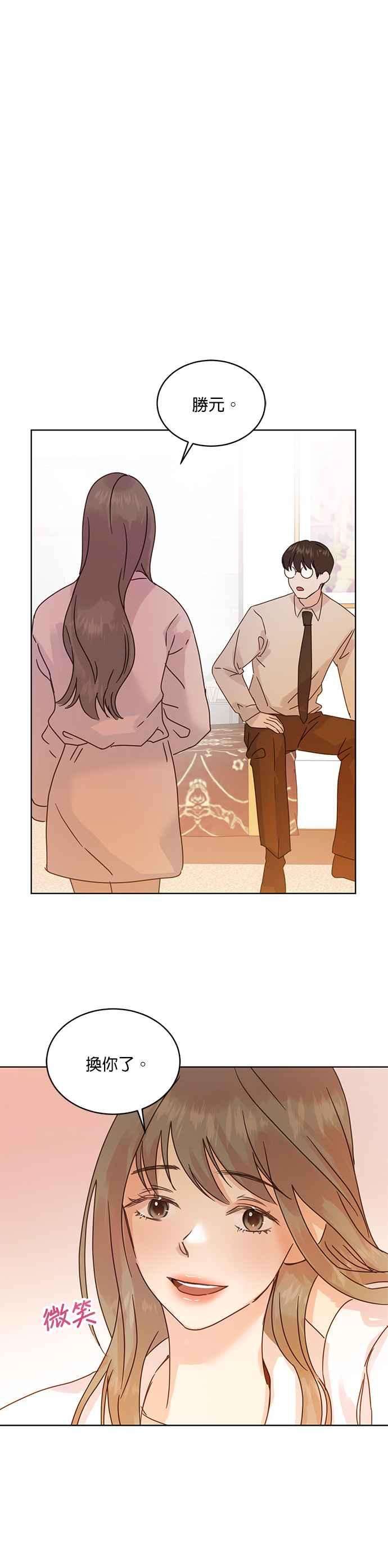被夺走肝的妻子39话