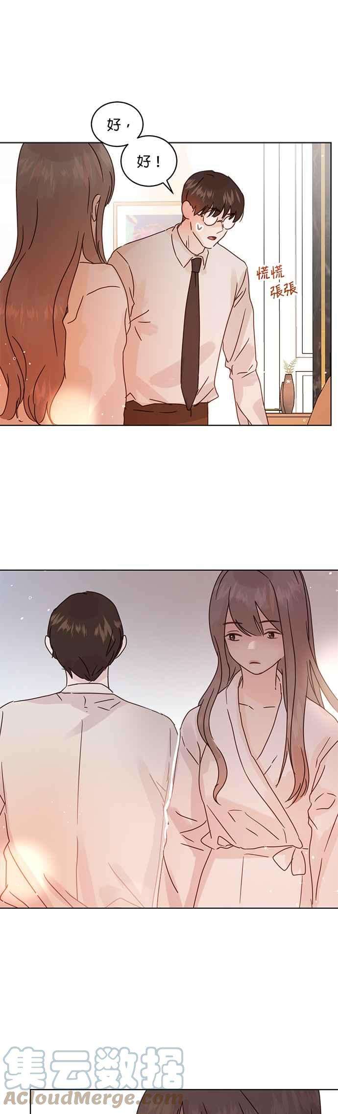 被夺走肝的妻子39话