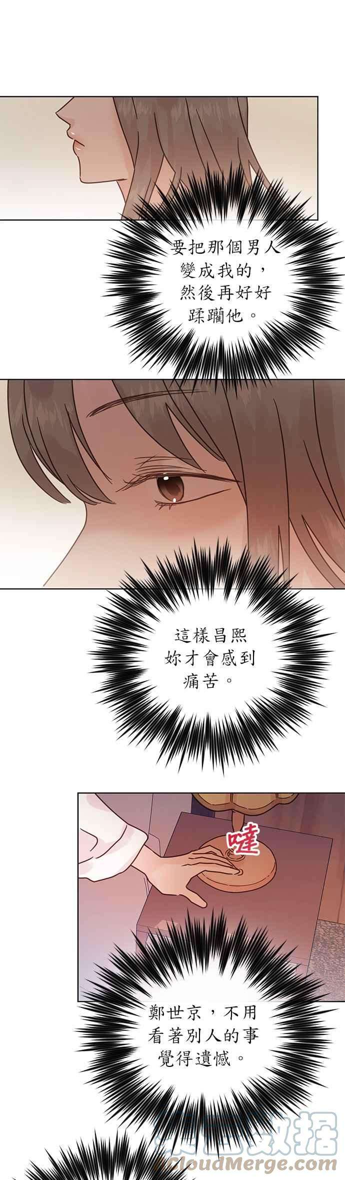 被夺走肝的妻子39话