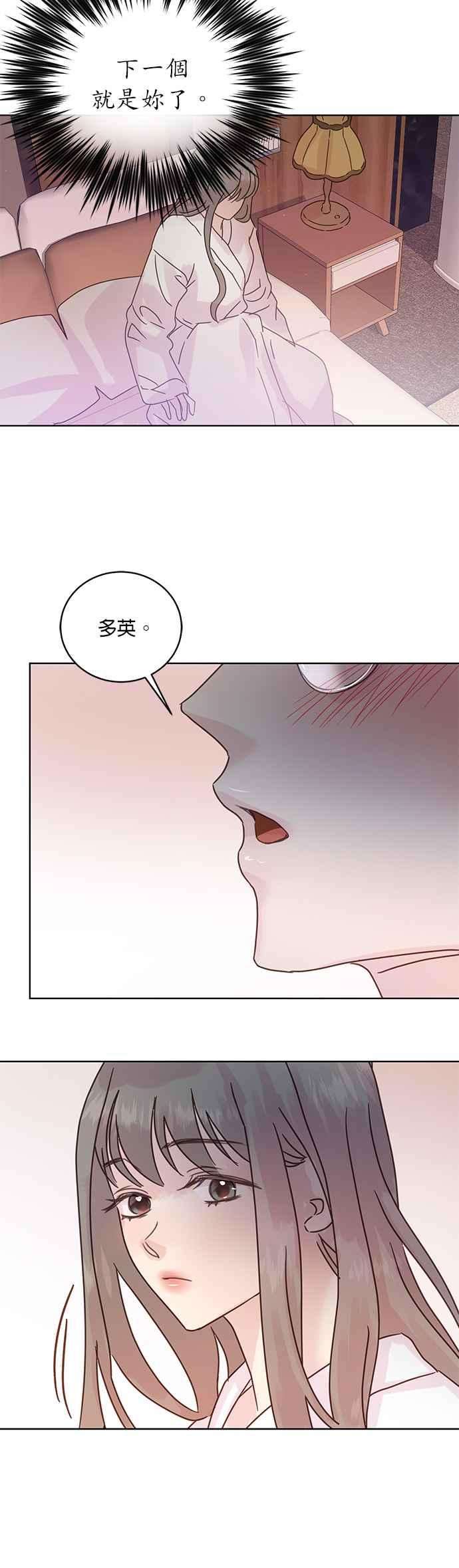 被夺走肝的妻子39话