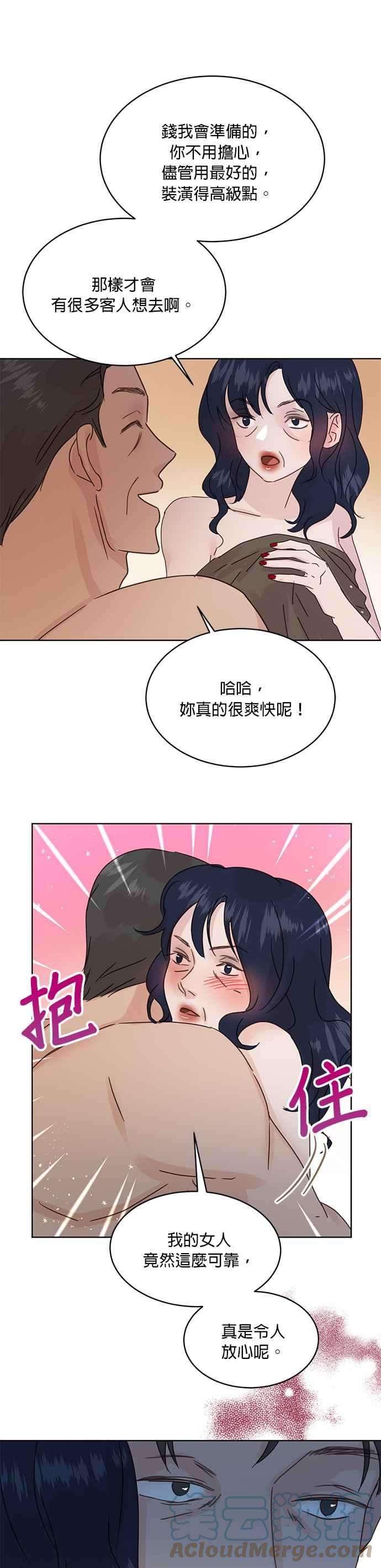 被夺走肝的妻子39话