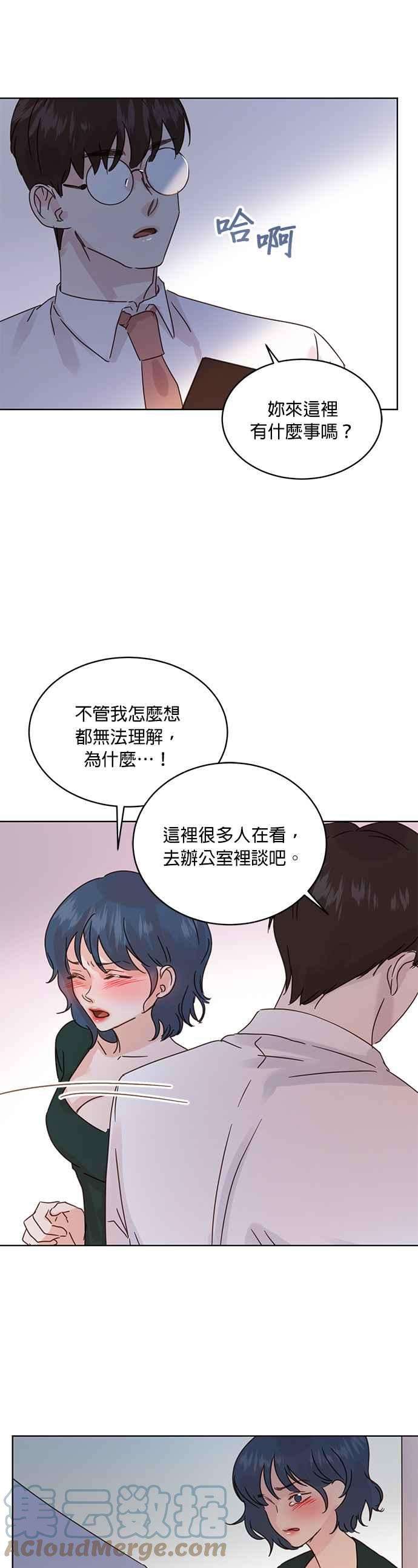 被夺走肝的妻子39话
