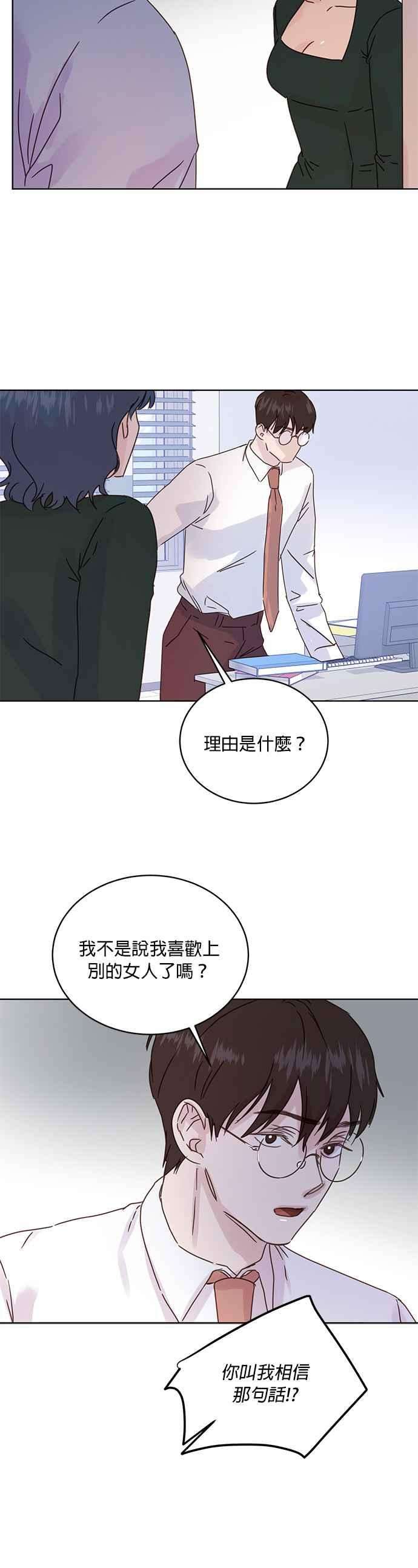 被夺走肝的妻子39话