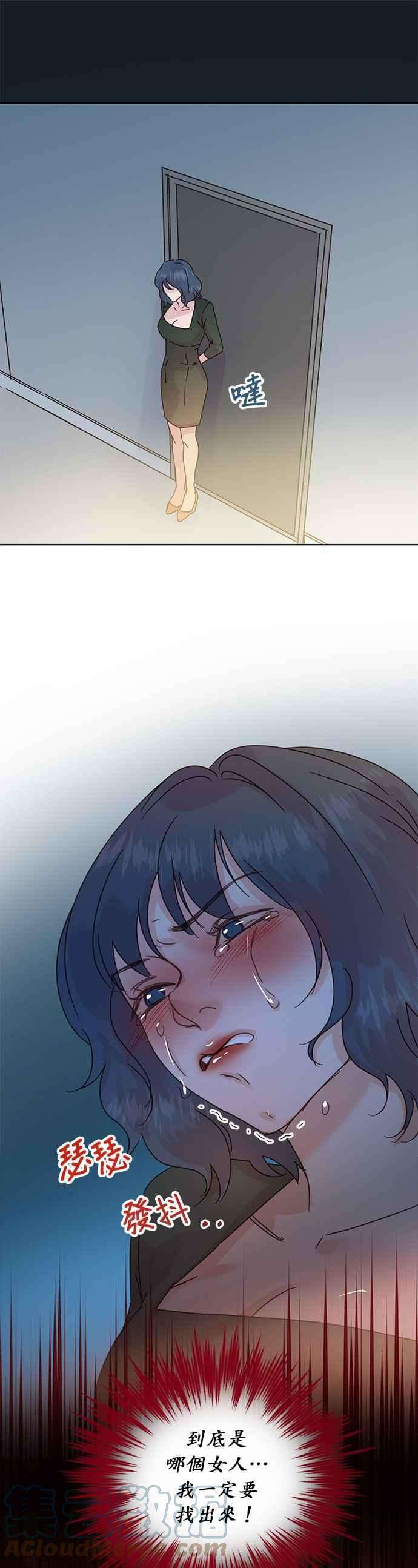 被夺走肝的妻子39话