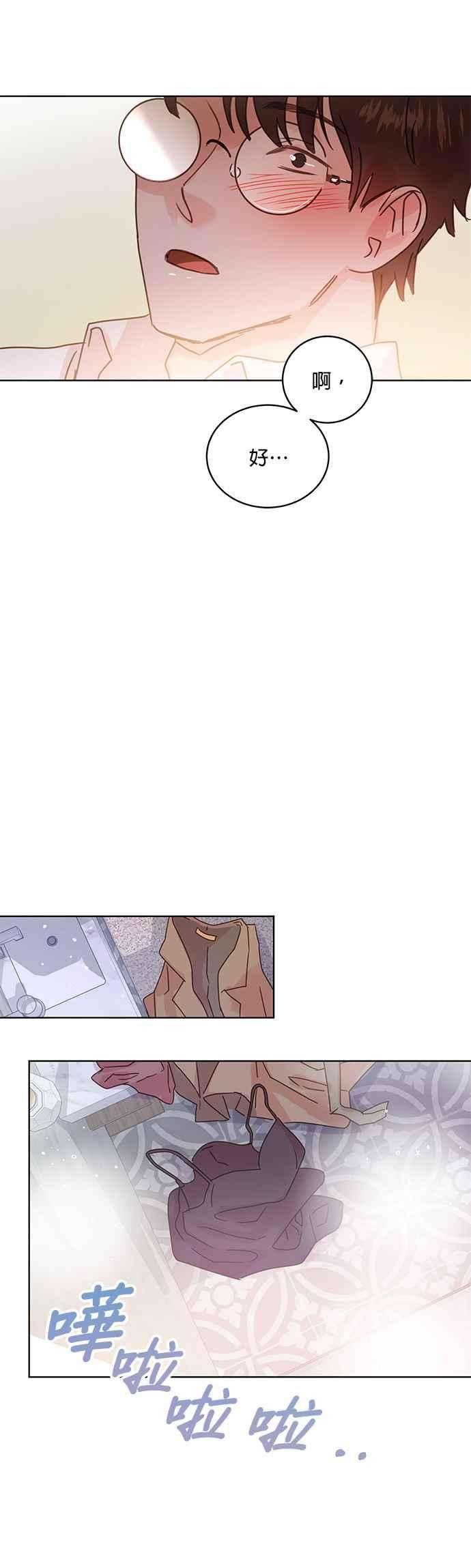 被夺走肝的妻子39话