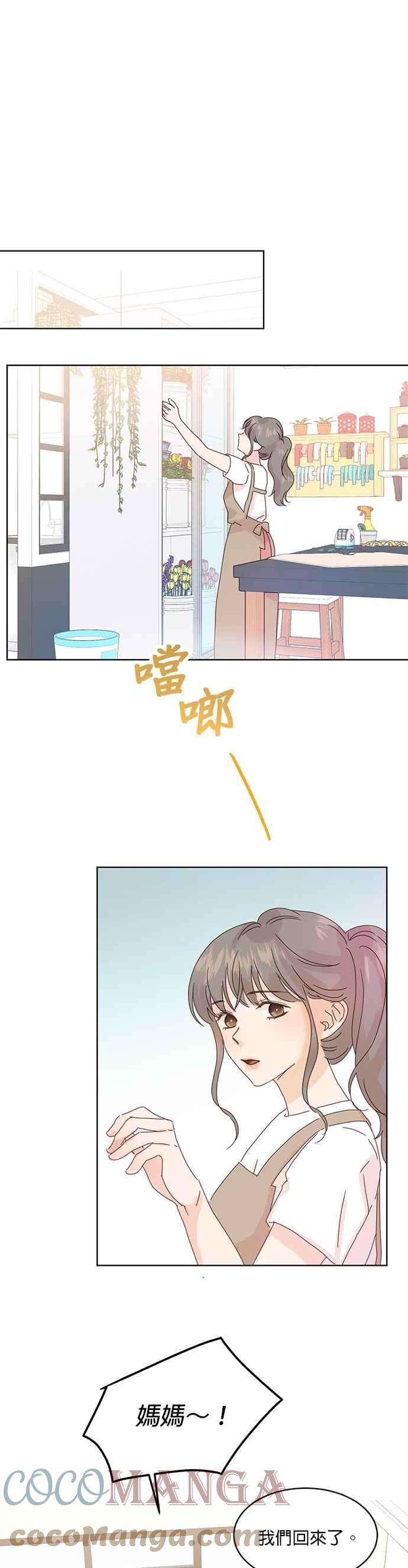 被夺走肝的妻子41话