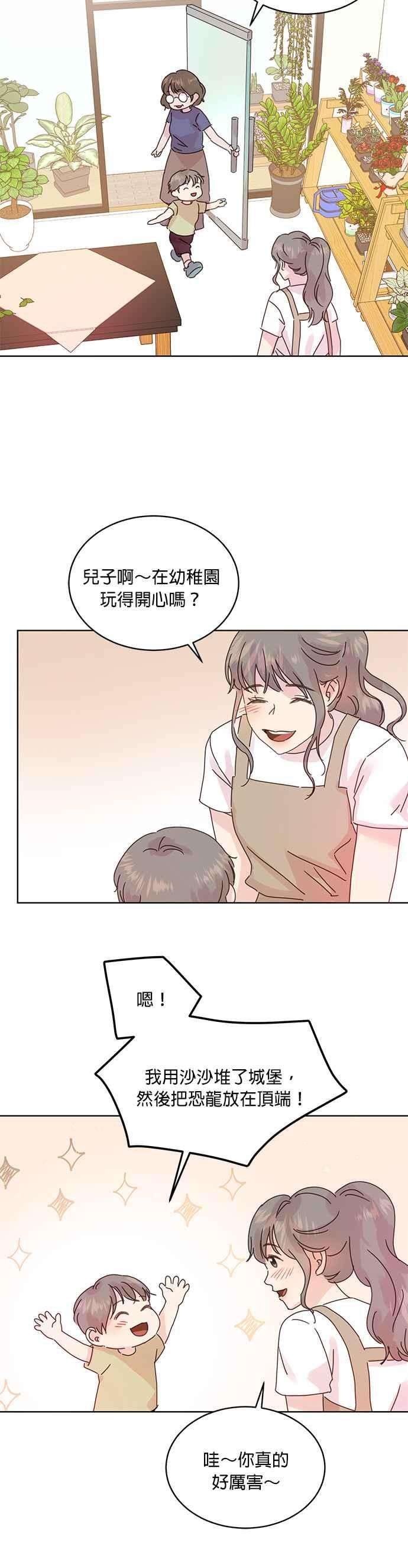 被夺走肝的妻子41话