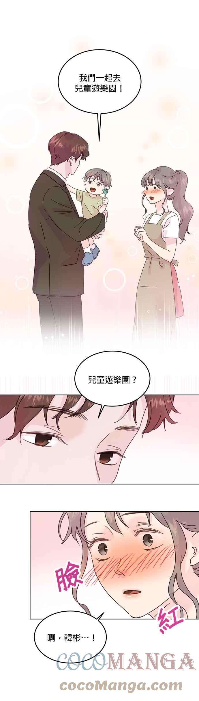 被夺走肝的妻子41话