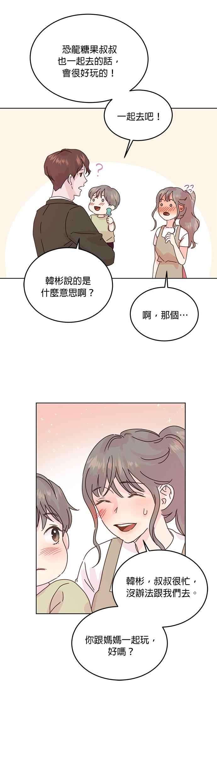 被夺走肝的妻子41话