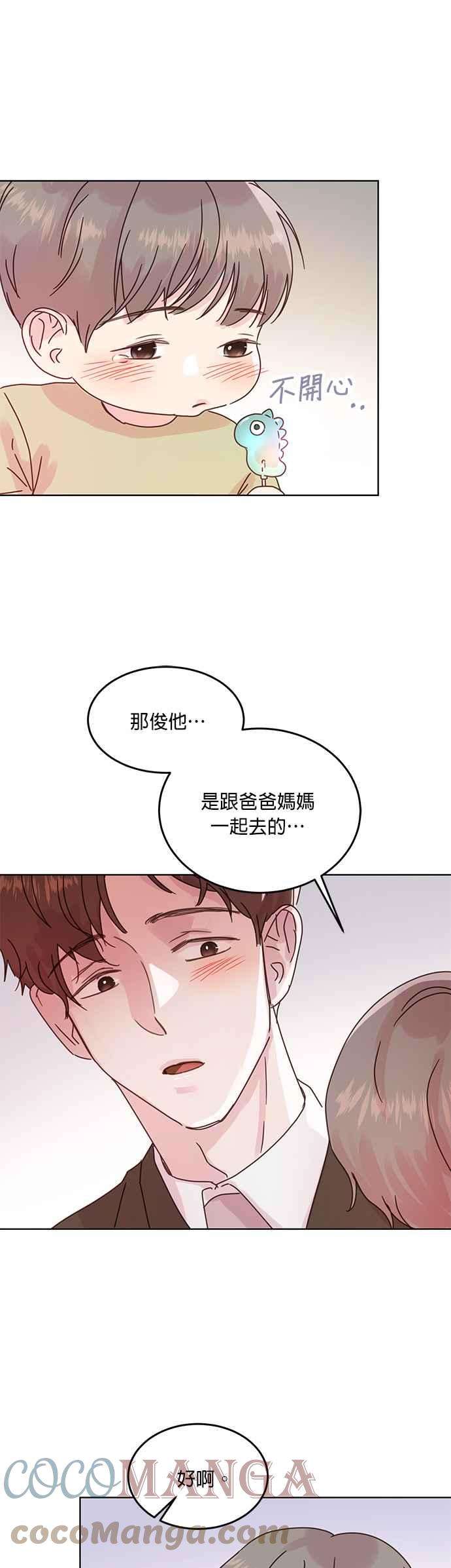 被夺走肝的妻子41话