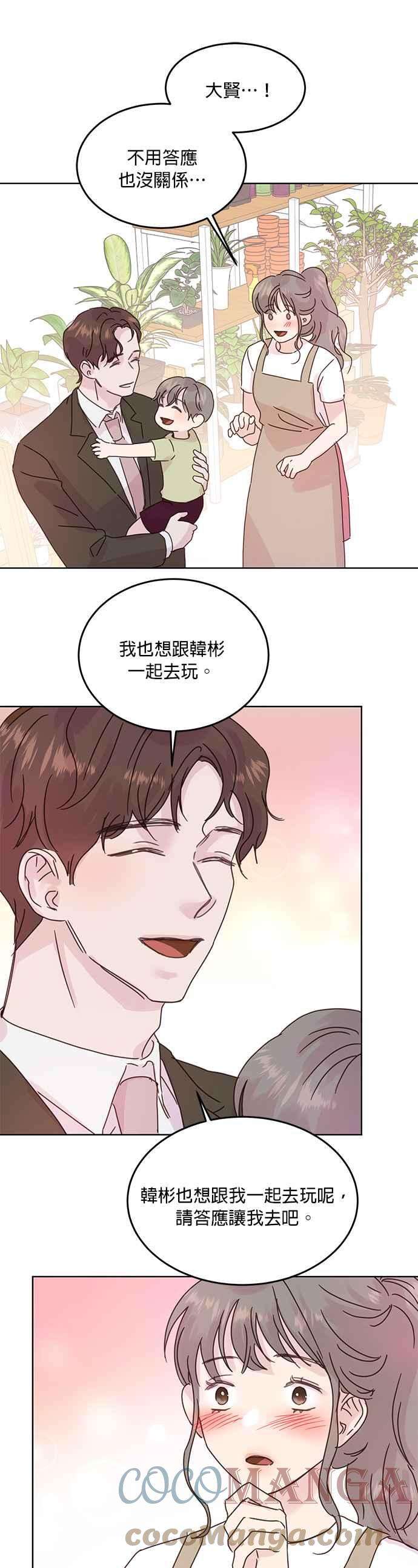 被夺走肝的妻子41话