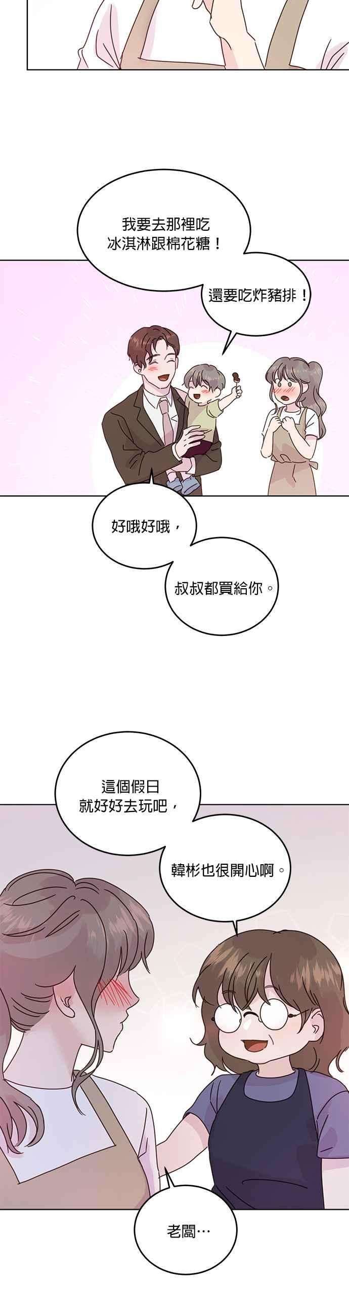 被夺走肝的妻子41话