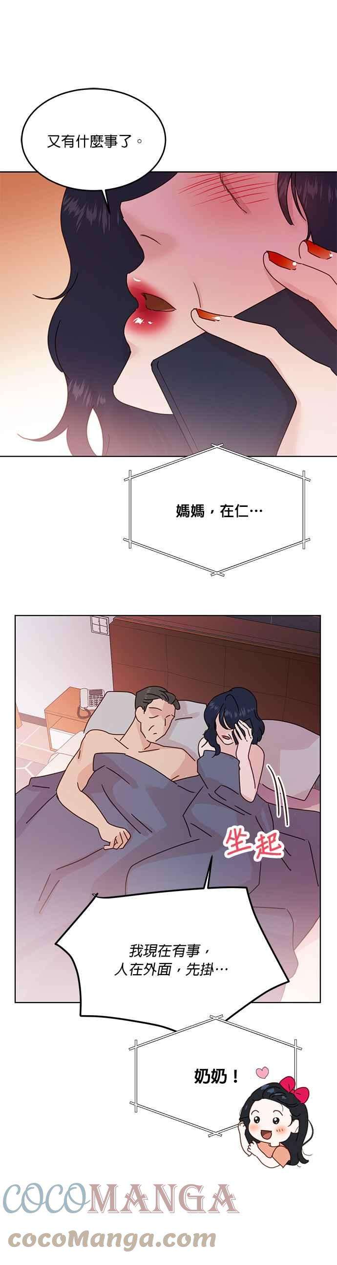 被夺走肝的妻子41话