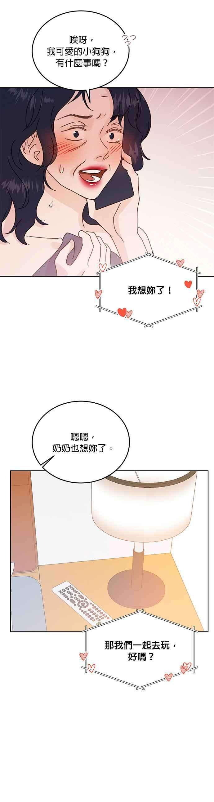 被夺走肝的妻子41话