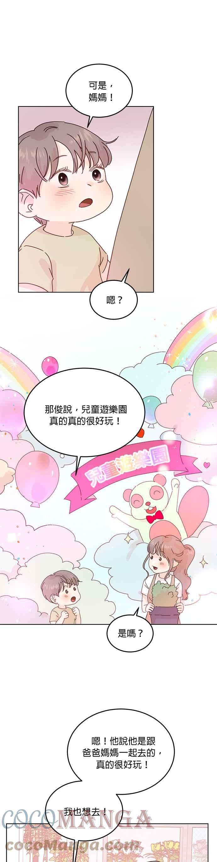 被夺走肝的妻子41话