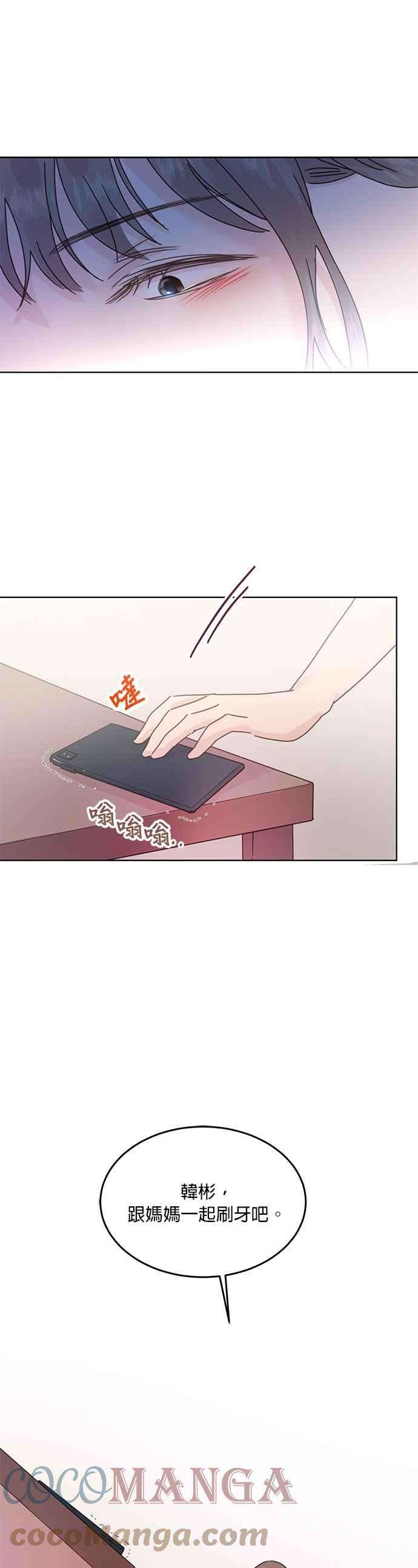 被夺走肝的妻子41话