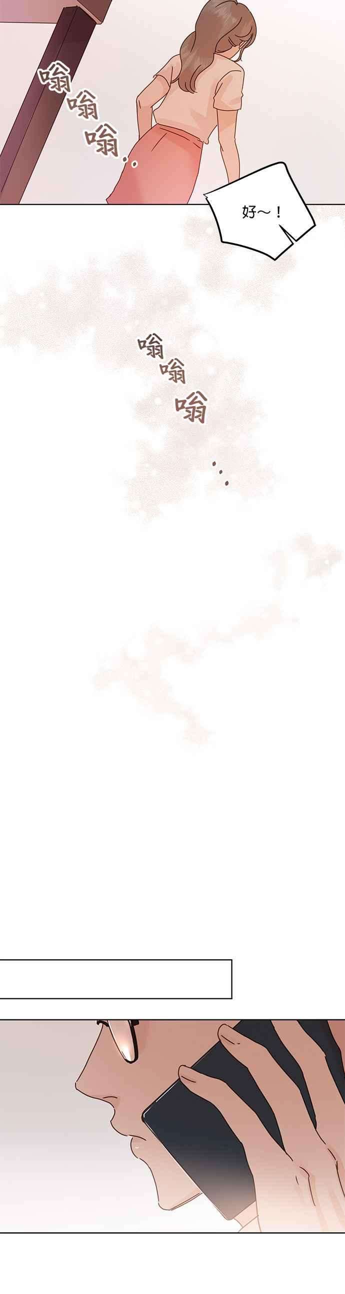被夺走肝的妻子41话