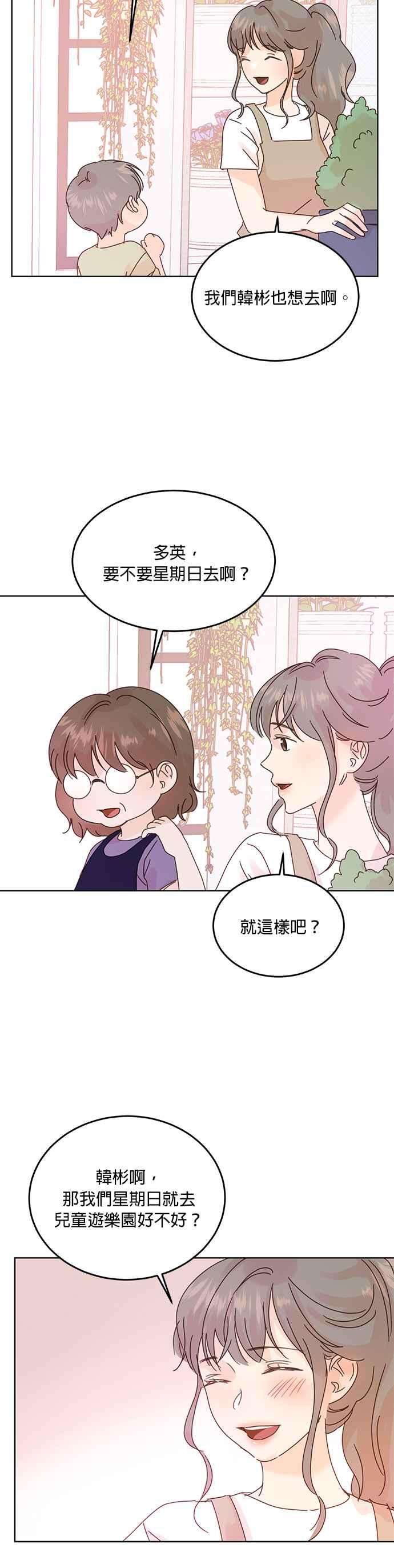 被夺走肝的妻子41话