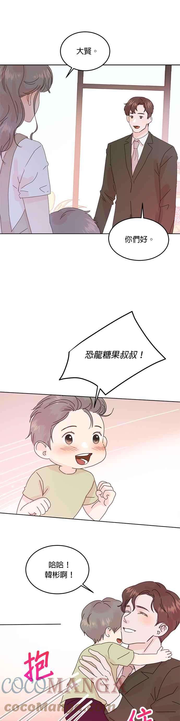 被夺走肝的妻子41话