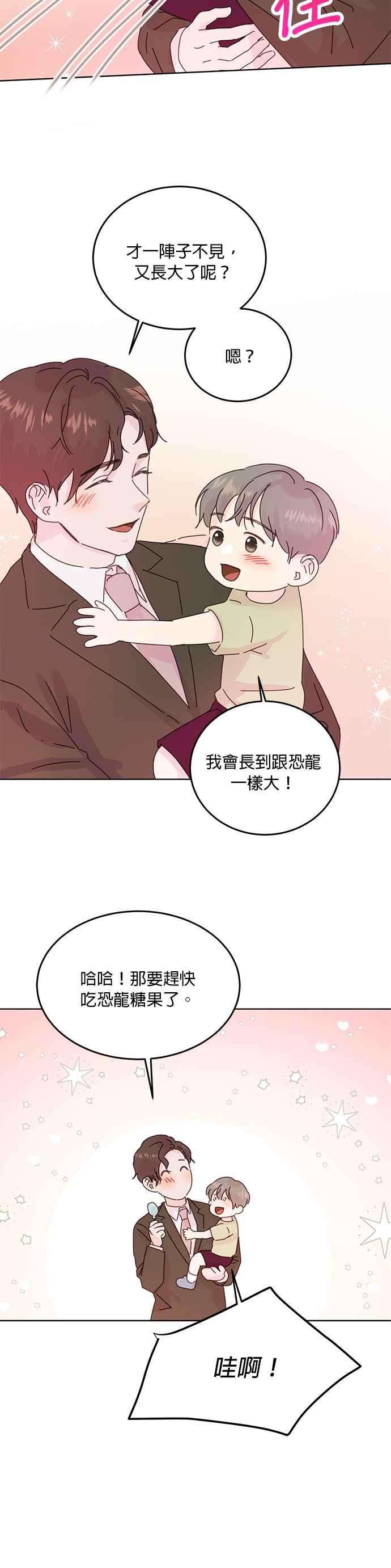 被夺走肝的妻子41话