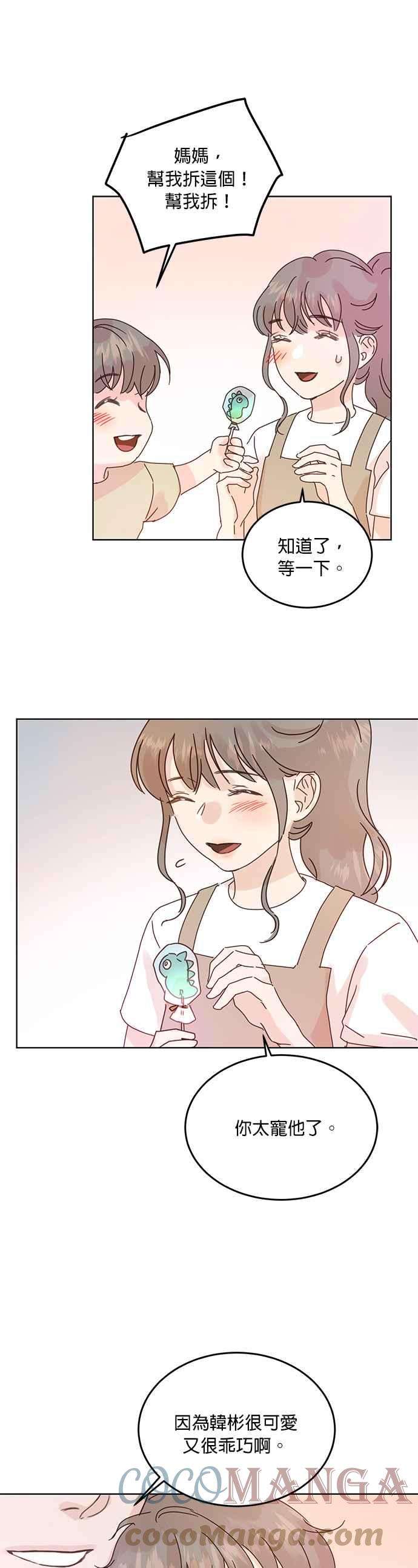 被夺走肝的妻子41话