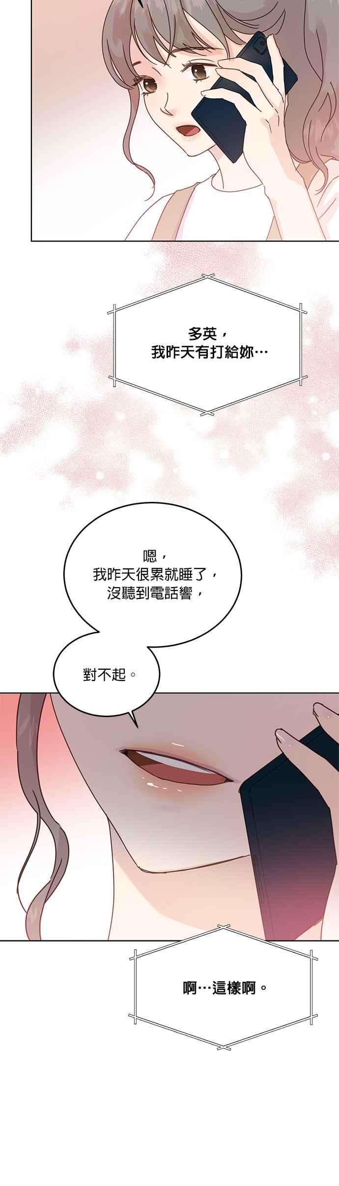 被夺走肝的妻子42话