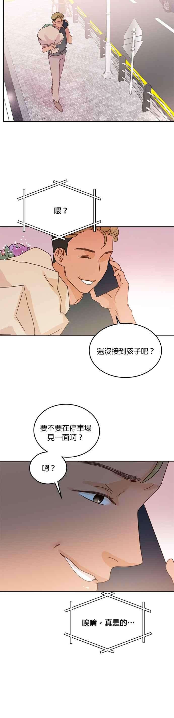 被夺走肝的妻子42话