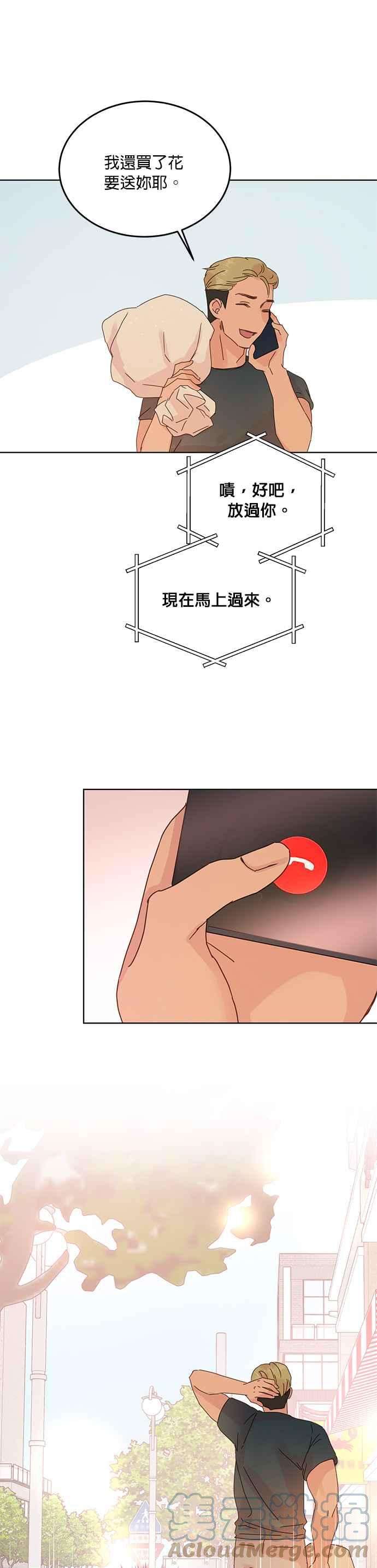 被夺走肝的妻子42话