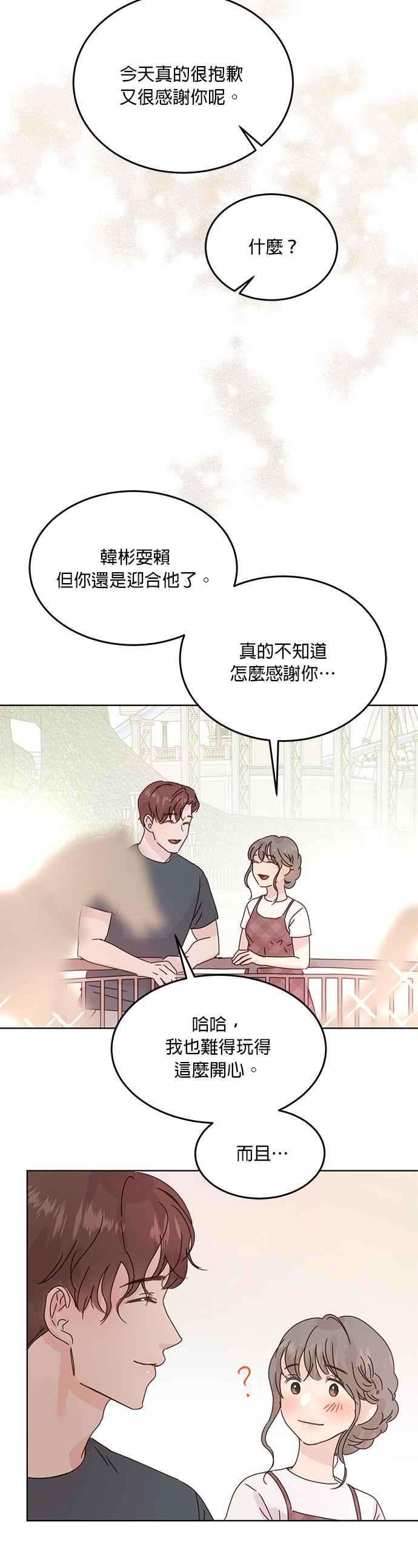 被夺走肝的妻子42话