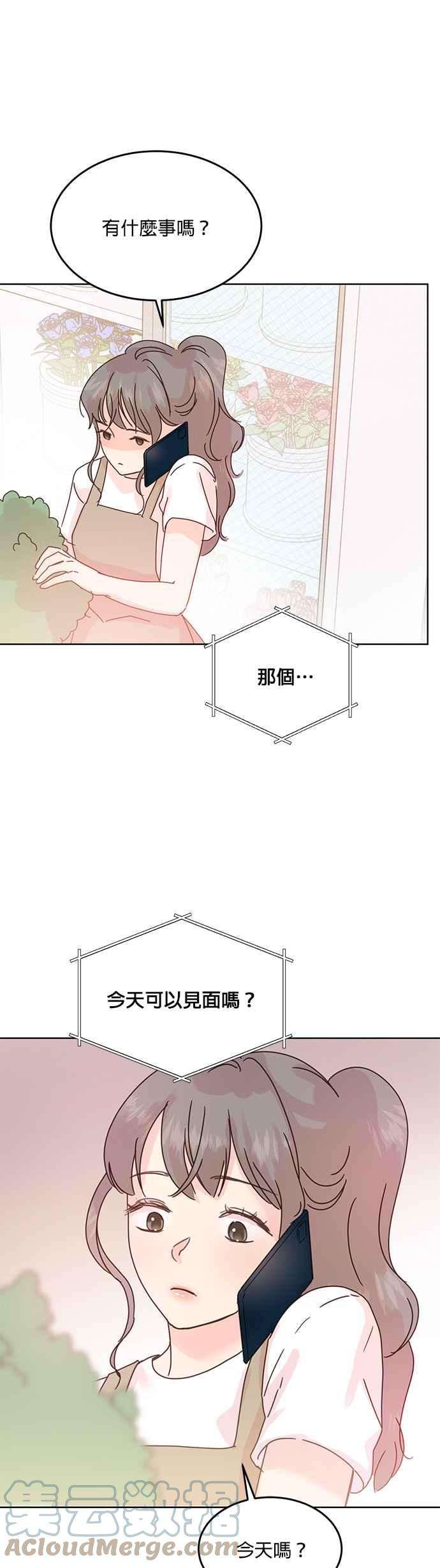 被夺走肝的妻子42话