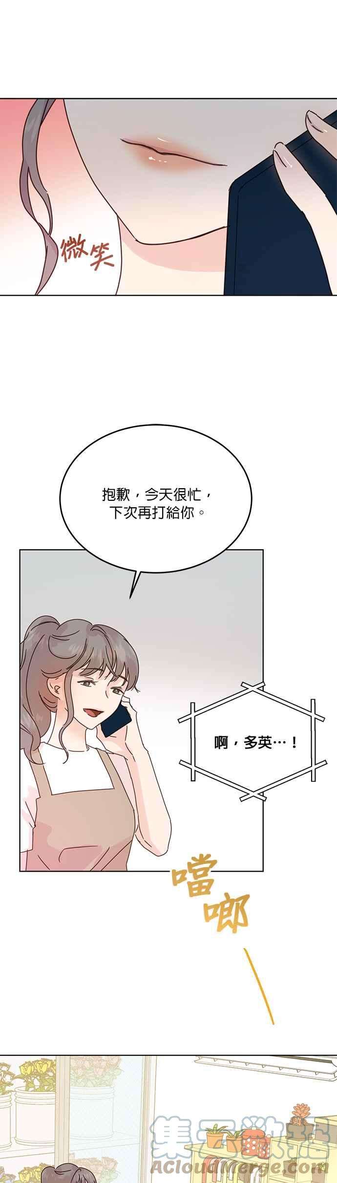 被夺走肝的妻子42话