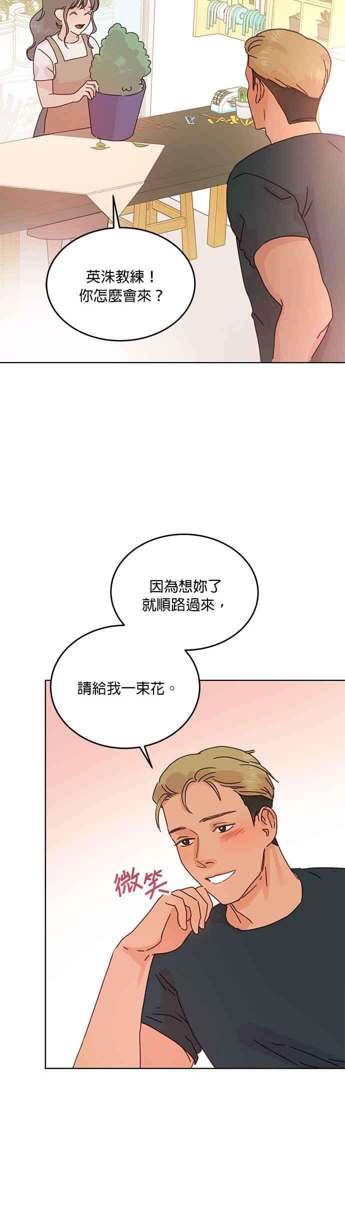 被夺走肝的妻子42话