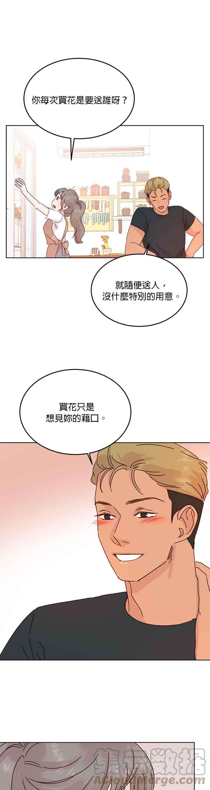 被夺走肝的妻子42话