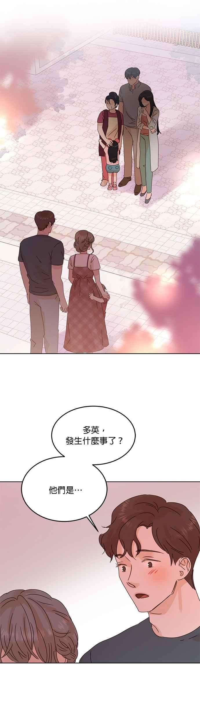 被夺走肝的妻子43话