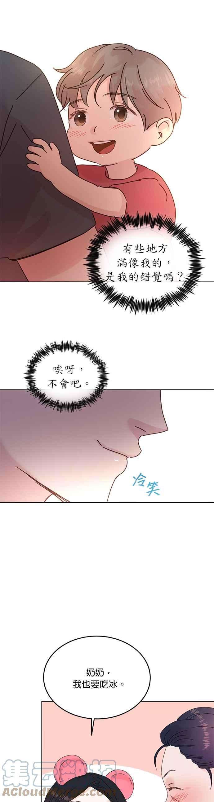被夺走肝的妻子43话