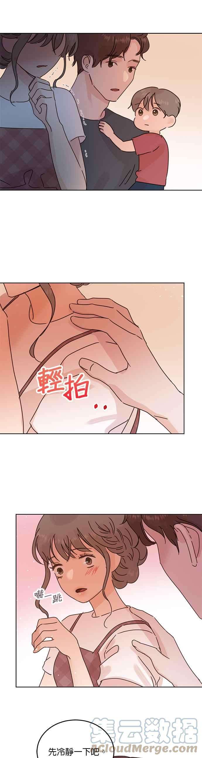 被夺走肝的妻子43话