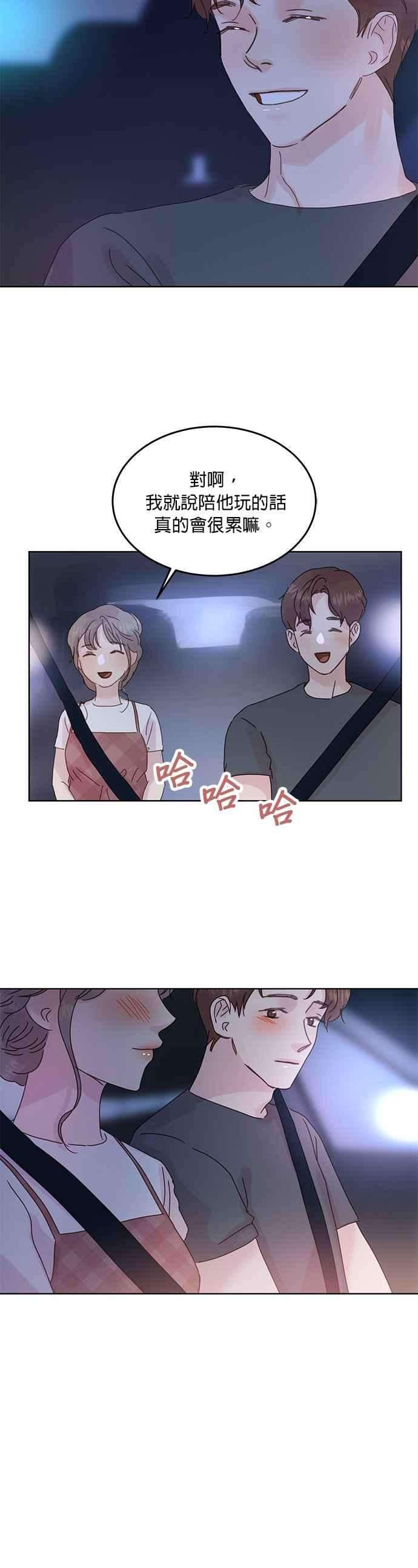 被夺走肝的妻子43话